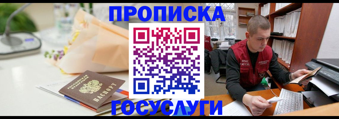 временная регистрация в квартире в Можайске