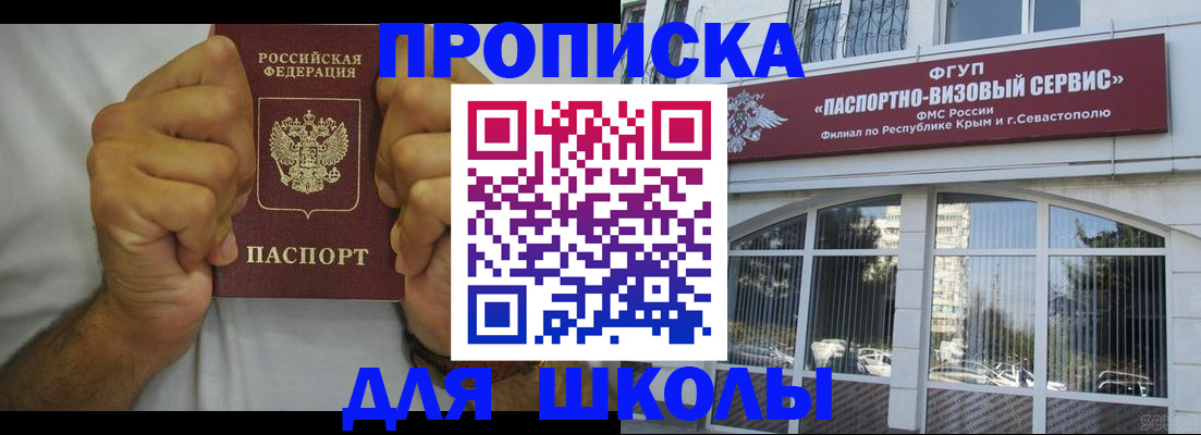 прописка для военкомата в Можайске