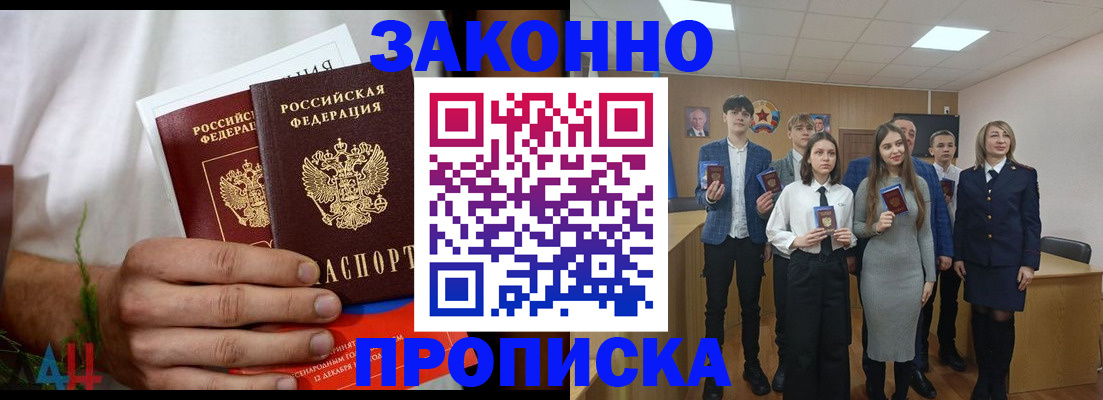 прописка гарантия в Можайске