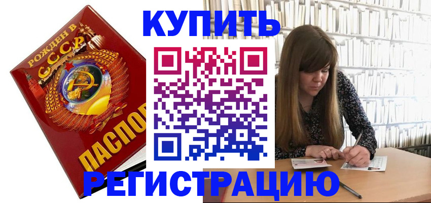 прописка для военкомата в Можайске