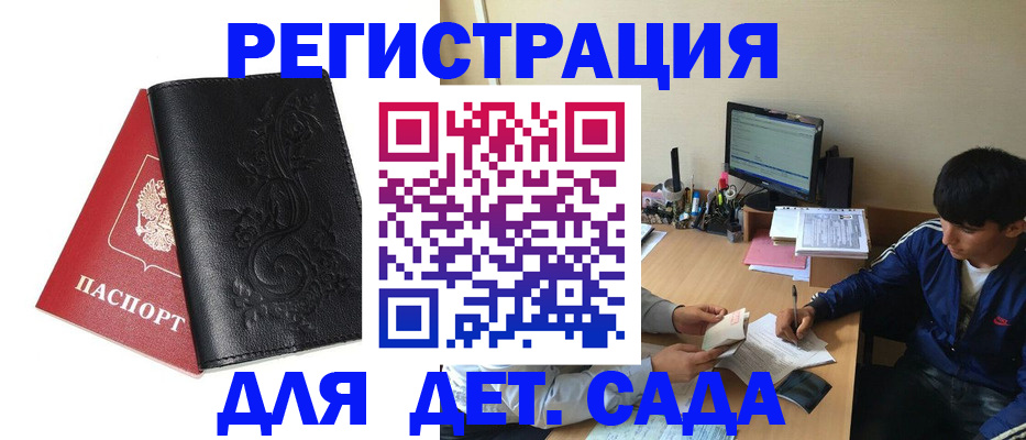 где прописаться в Можайске