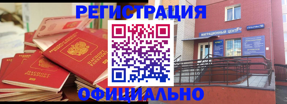 временная регистрация 2025 в Можайске