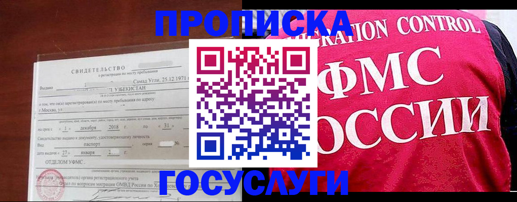 временная регистрация поиск в Можайске